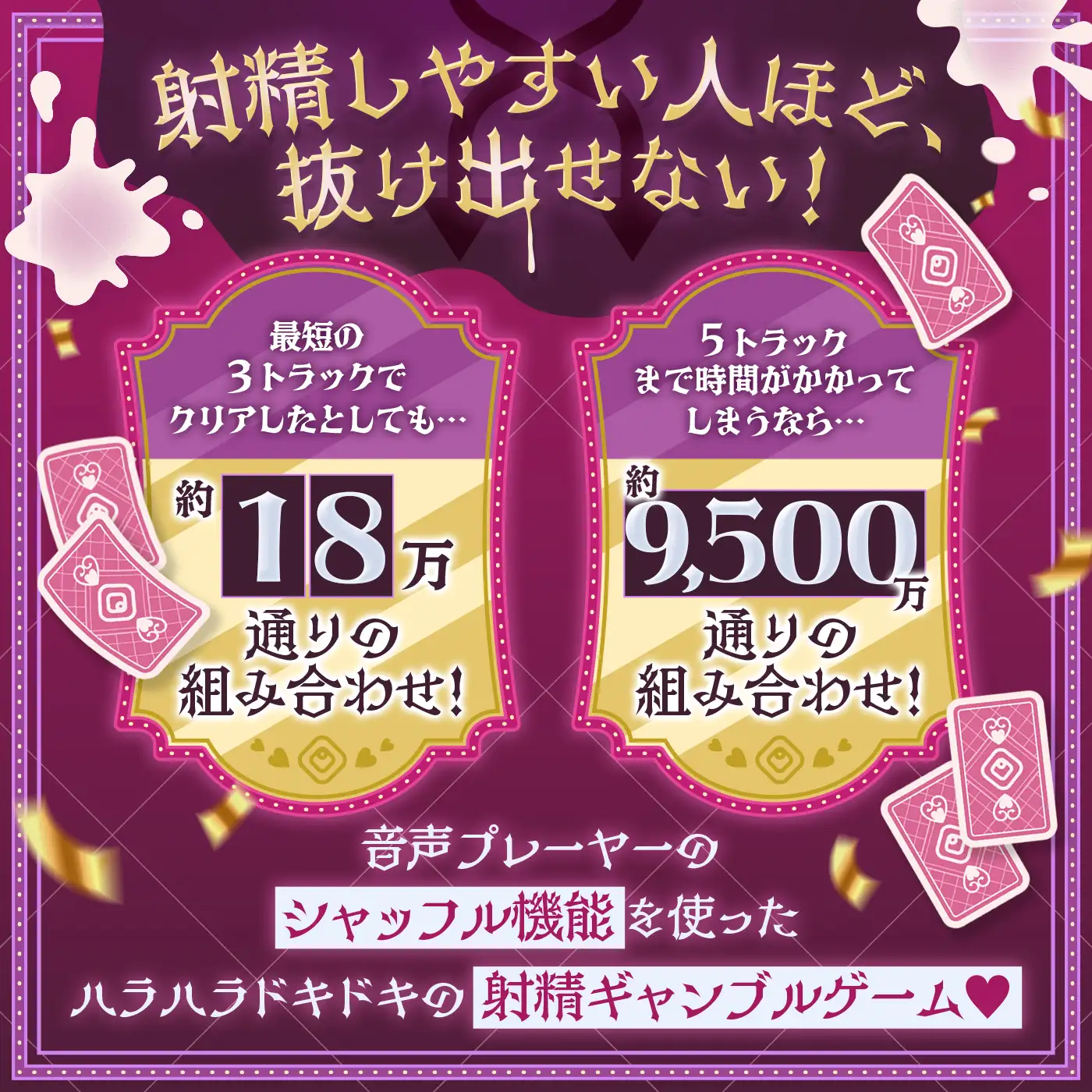 【ランダム・18万通り！】左右博打で運試しオナニー倍々ゲーム「7ステイフィールド」〜ランダム再生による左右選択式ギャンブルでアイテムを増やす射精我慢ゲーム〜 [072LABO] | DLsite 同人 - R18