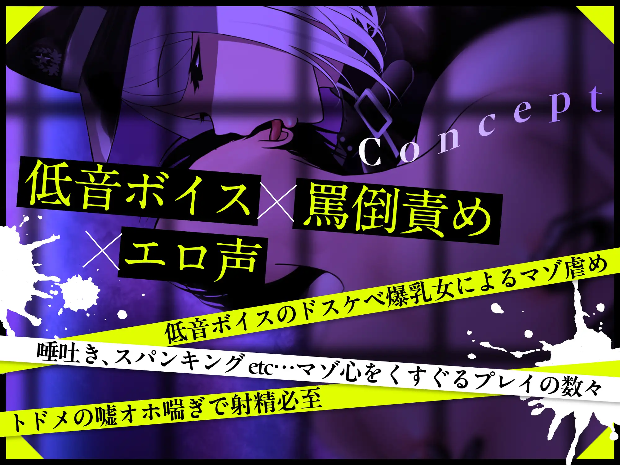 【低音×心情代弁×射精管理】マゾ監獄～ドS搾精官によるマゾイキ我慢治療～ [ゆあーず] | DLsite 同人 - R18