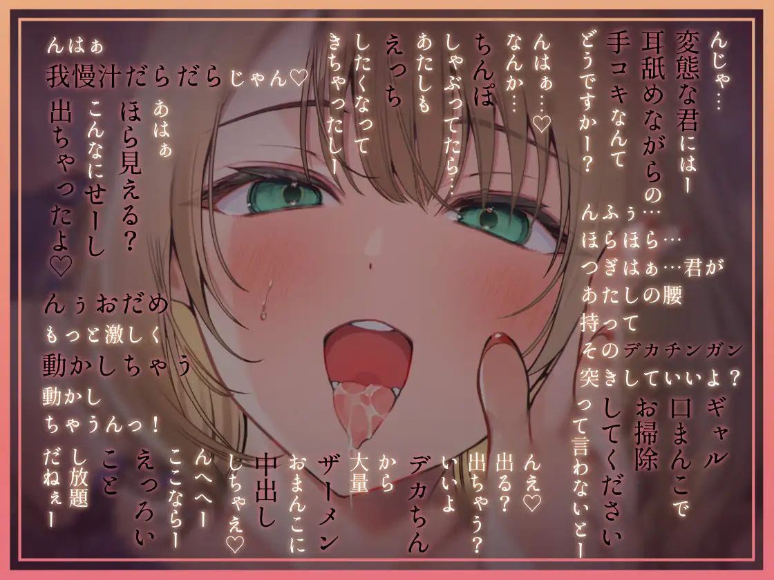 【耳元からかい】ドスケベ先輩ギャルJKに耳元でからかわれながら強○中出し2 [テグラユウキ] | DLsite 同人 - R18