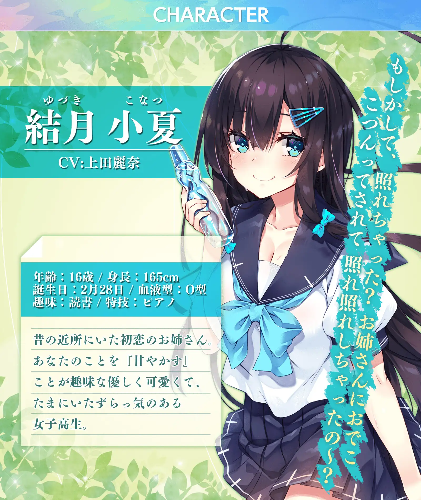 【CV:上田麗奈】初恋のお姉さんに もう一度会えたら 今度こそ甘えて甘やかしたい。【耳かき/囁き/ハグ/添い寝】 [Spica(スピカ)] | DLsite 同人 - R18