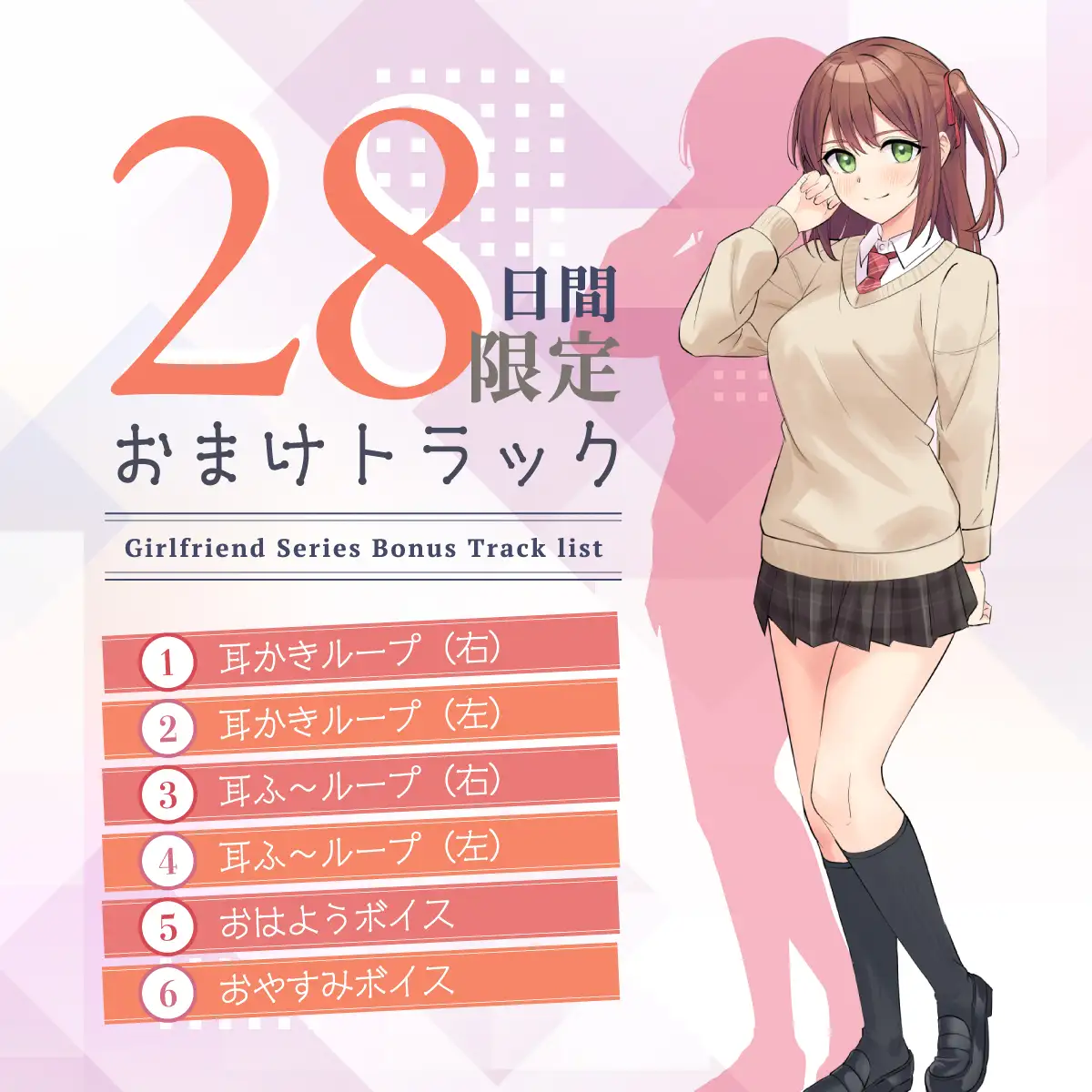 【2026年04月04日迄限定早期購入特典】恋人ASMR～放送部の恋人が贈る癒しの一日～【CV.結名美月】 [RaRo] | DLsite 同人 - R18