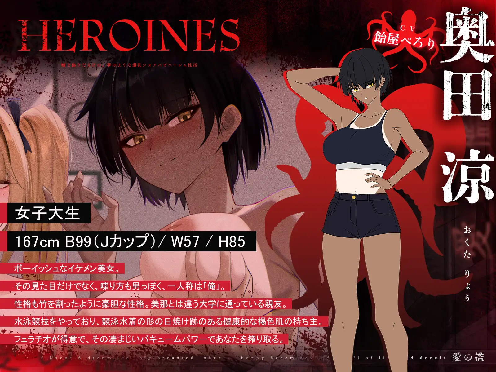 ✨発売開始から14日間は早期購入特典付き✨【✅1周年記念✅ロング作品】愛の檻～嘘と偽りだらけの、夢のような爆乳シェアハピハーレム性活～【KU100収録】 [シンアイ。] | DLsite 同人 - R18