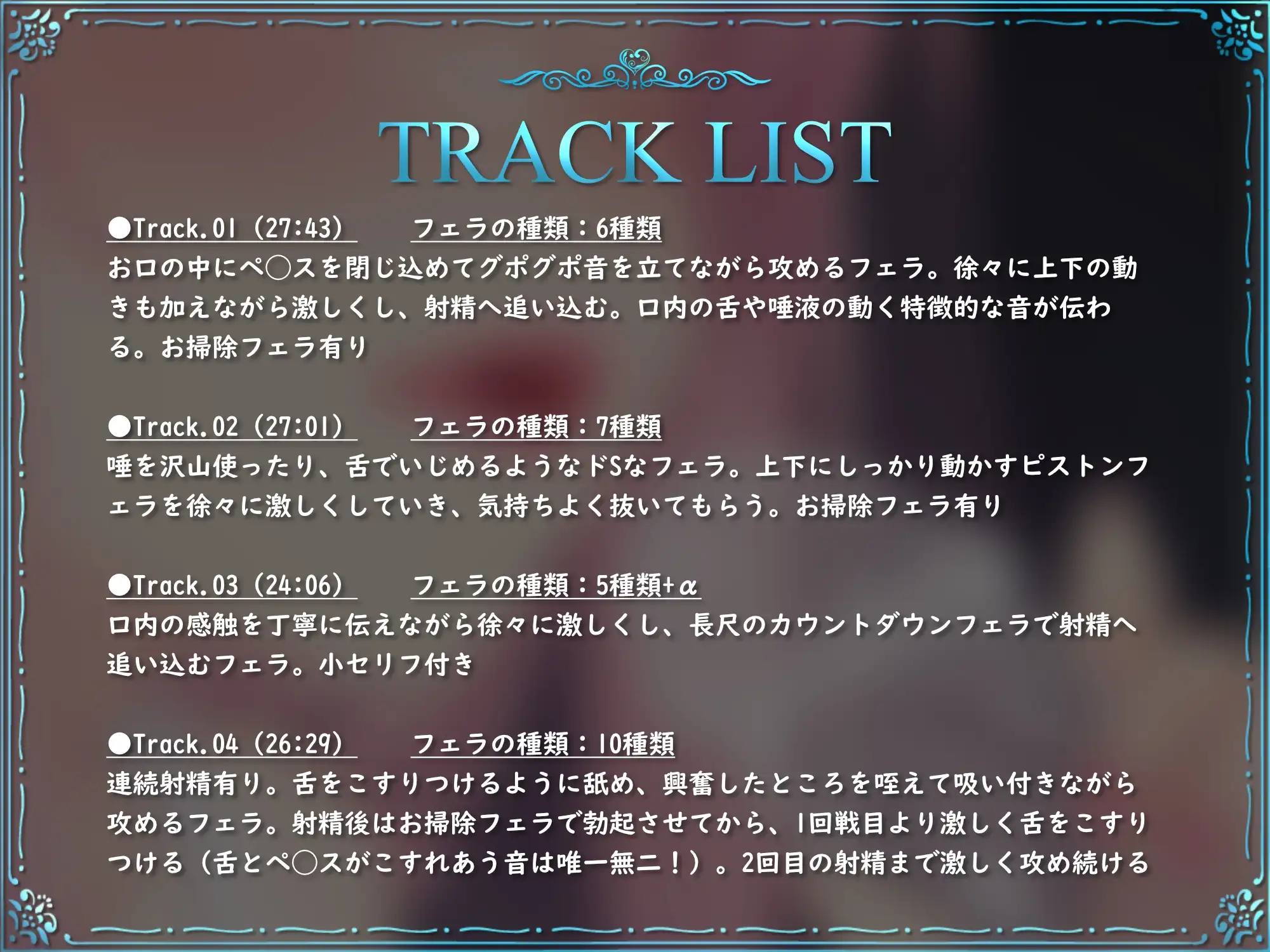 【お口の音完全特化オナサポ】ねっとりから激しくまで♪音だけで射精へ導く生々しい濃密フェラASMR♪ [Angel Whistle] | DLsite 同人 - R18