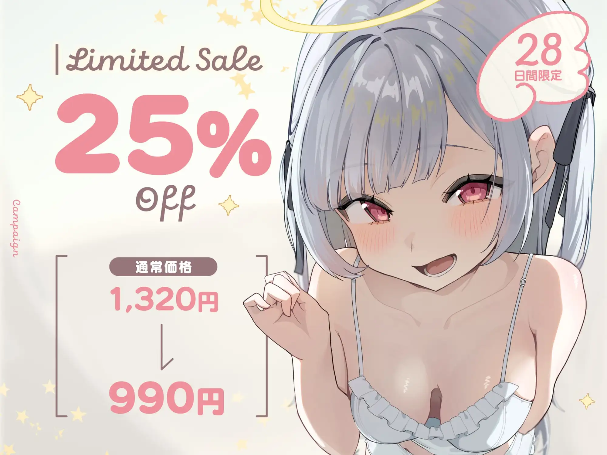 【耳かき|耳舐め】ヘイローちゃんって呼んでください！～運命の人は天使でした～ [どーなつほぉる] | DLsite 同人 - R18