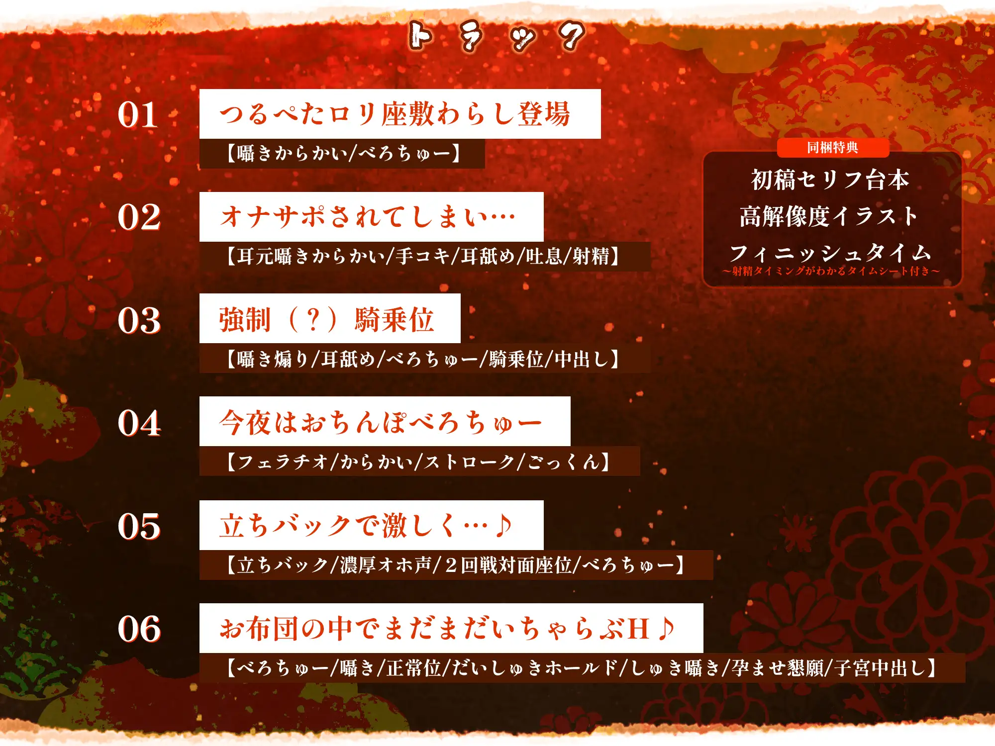 【ベロチュー特化】怪異快楽【孕ませ子作り】～つるぺた座敷わらしの背徳妊娠願望～ [生ハメ堕ち部★LACK] | DLsite 同人 - R18