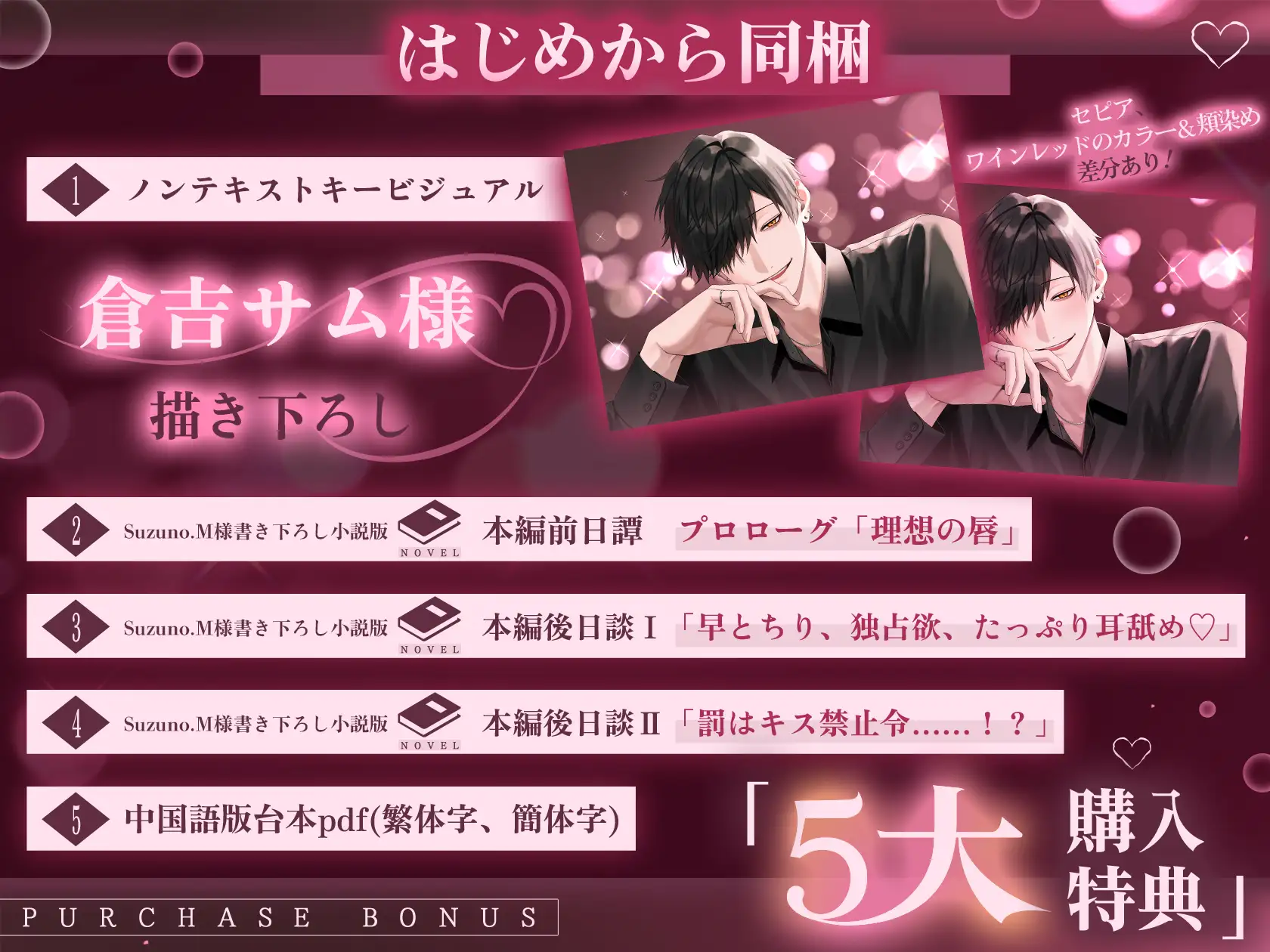 【※※キス特化※※】「後出しでごめんな?ぼく、キス魔やねん」関西弁メロ男とホテル入室0秒キス～愛され独占マーキング×溺甘キス堕ちセックス～ [夜更かしシンドローム] | DLsite がるまに