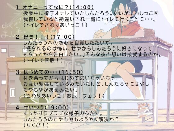 クラスメイトがおしっこ我慢してんのかと思ったら椅子オナしてたんかい!〜恋に落ちた俺〜