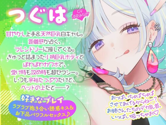 【KU100】夏乳ハーレムinマリンパレス！ デカパイ白ギャル逆ナンセックス♪