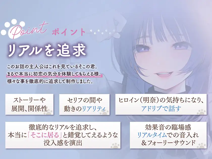 【4時間×純愛】望月明奈は恋を知る。～やさぐれJKと猫とあなたの青春記録～【3/20まで30%オフ♪】 [花うさキャット] | DLsite 同人 - R18