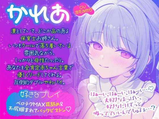 【KU100】バブみ○○○で甘々サンドイッチ♪ デカパイお姉さん2人組からのバブバブご奉仕♪