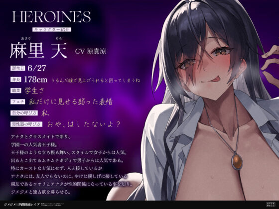 【女性優位フォーリー/ドスケベ事後差分イラスト】ジメジメ三角関係逆レ●プ〜独占欲マシマシ王子様とひねくれダウナーJKはアナタの童貞ちんぽを使って友情を深める〜