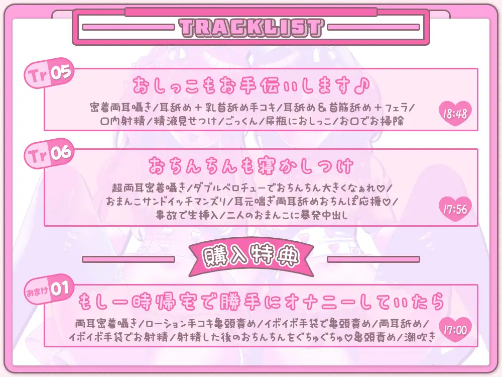 おちんちんのオナやみ解決☆囁き処方箋♪～超密着舐め治療で蕩ける入院性活～ [伊ヶ崎綾香の庭] | DLsite 同人 - R18