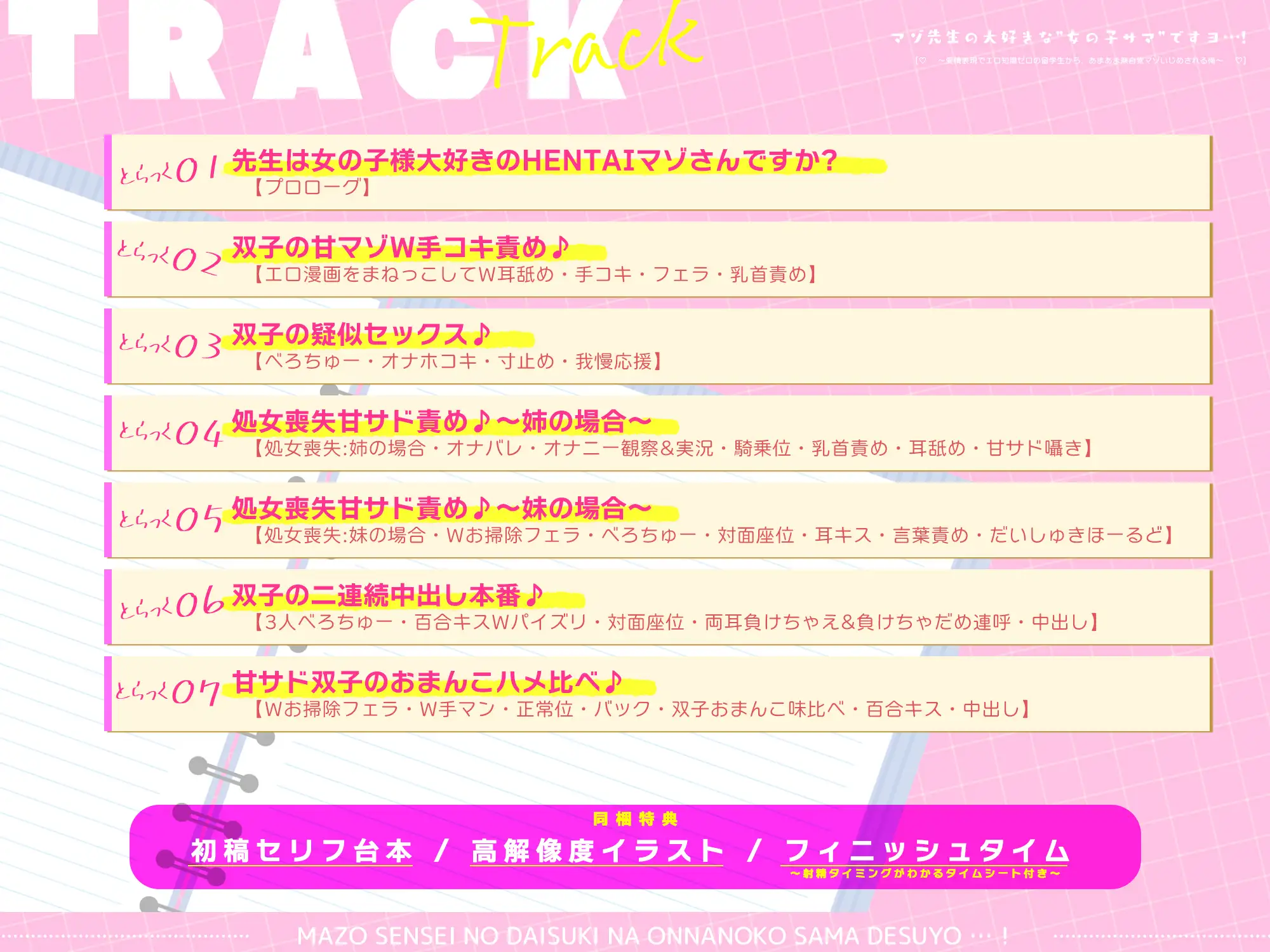 マゾ先生の大好きな”女の子サマ”ですヨ…！～愛情表現でエロ知識ゼロの留学生から、あまあま無自覚マゾいじめされる俺～《✅豪華4大早期特典》 [スタジオりふれぼ] | DLsite 同人 - R18