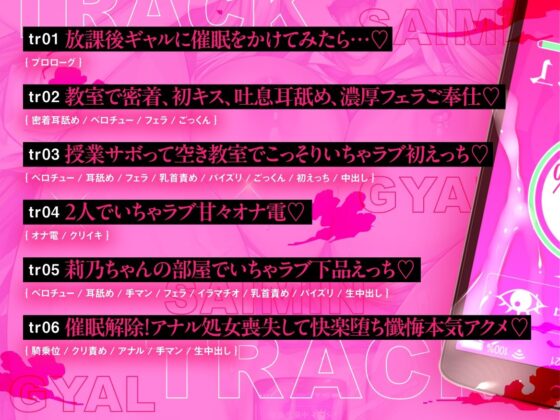 【催●×オホ声】クラスのつよつよギャルに催●かけてドスケベ本気セックス（はーと）