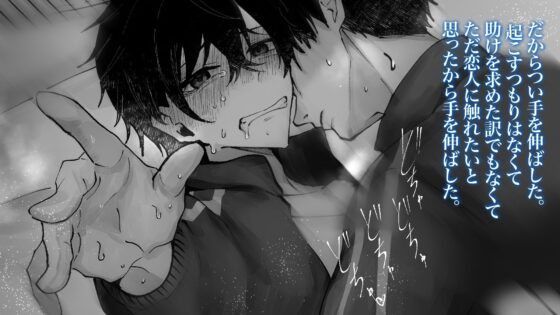 添い寝取られASMR+CG集修学旅行の夜、寝ている恋人の前で犯●れるDK