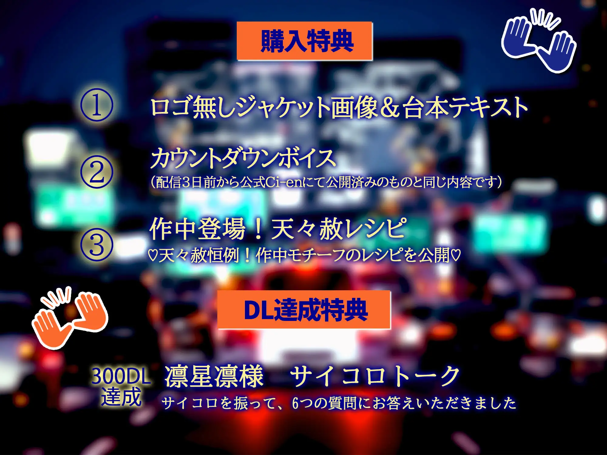 【⚠STOP‼悪質クリトリスオナニー‼⚠】「クリ責め警官、巡回中！」～あなたを“クリオナ禁止令”違反の容疑で逮捕します♡～【ずっぷりずこずこ♡わいせつストーキング】 [天々赦] | DLsite がるまに
