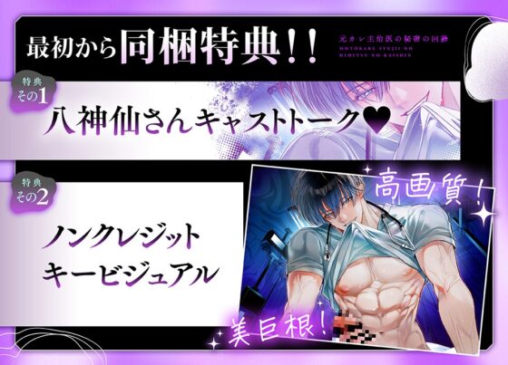 【視界喪失】「元カレ主治医の秘密の回診」脳までトロける執愛介助 [秘蜜のレシピ] | DLsite がるまに