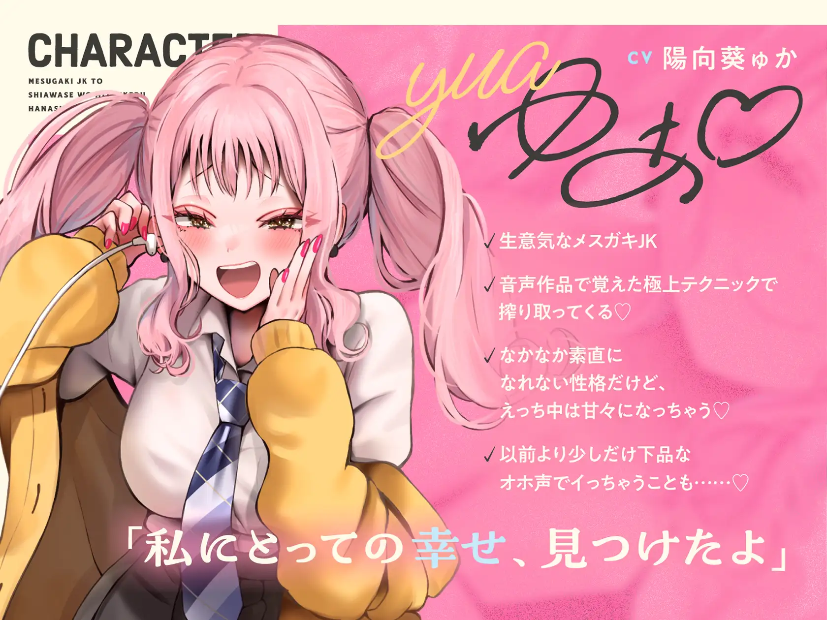 ✅️3/29まで限定特典✅️【オホ声⼊⾨】⾳声作品をバカにしてきたメ○ガキJKと幸せを見つける話【KU100】⚠️前作が90%OFFのセール中⚠️ [カシカトリップ] | DLsite 同人 - R18