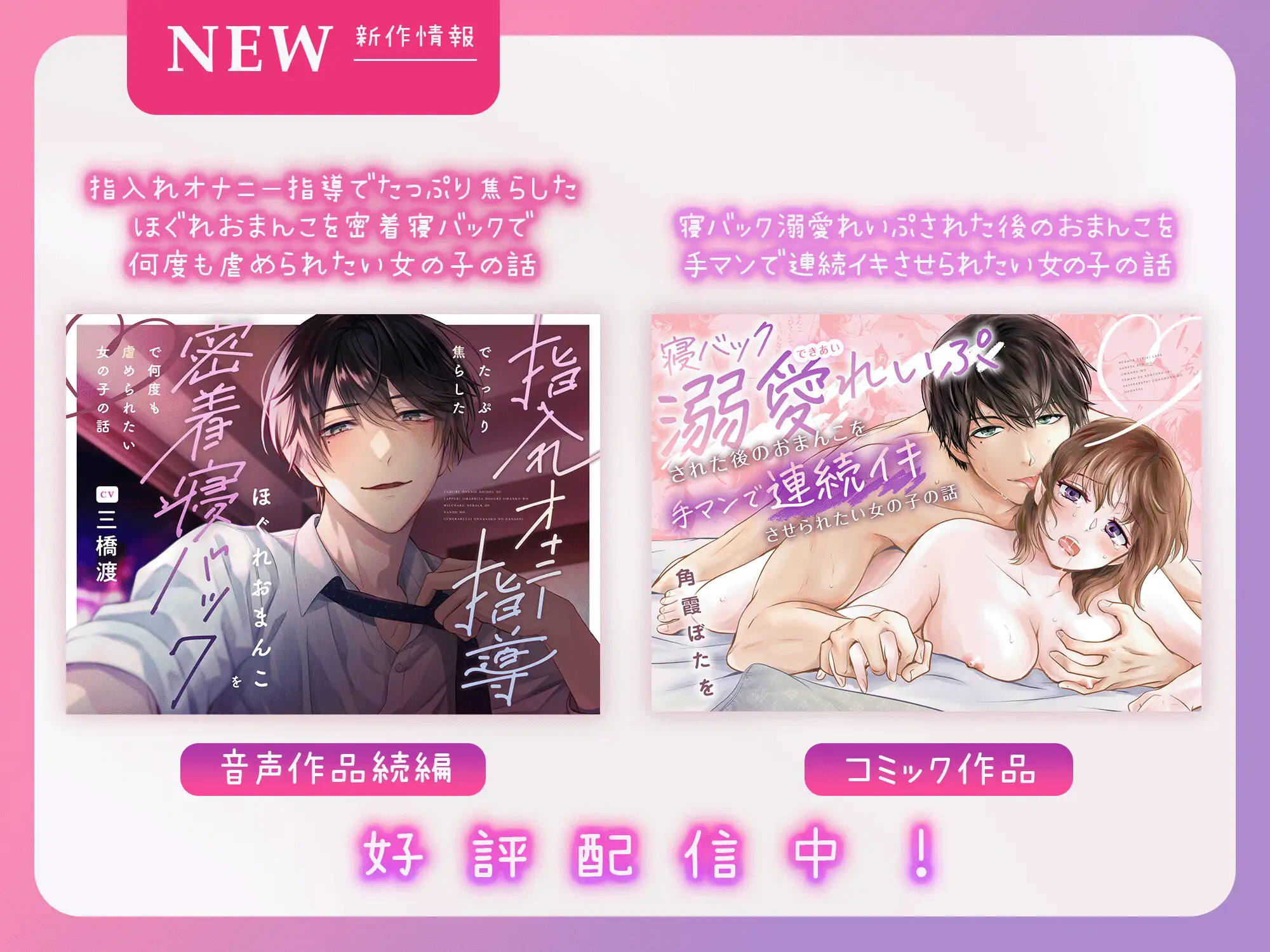 【待望の音声化】寝バック溺愛れいぷされた後のおまんこを手マンで連続イキさせられたい女の子の話 [よなよなえっち] | DLsite がるまに