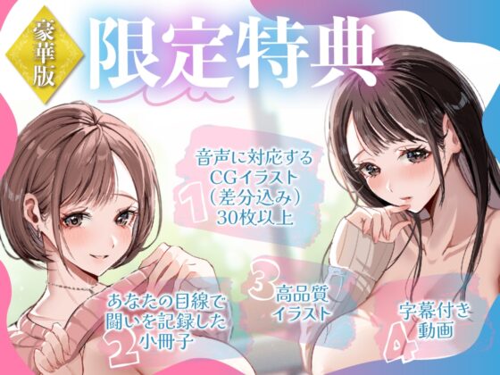 爆乳彼女と隣の爆乳お姉さんの彼氏を賭けた渚の奪い合いレズバトル【豪華版】 [さくらキャットファイトスタジオ] | DLsite 同人 - R18