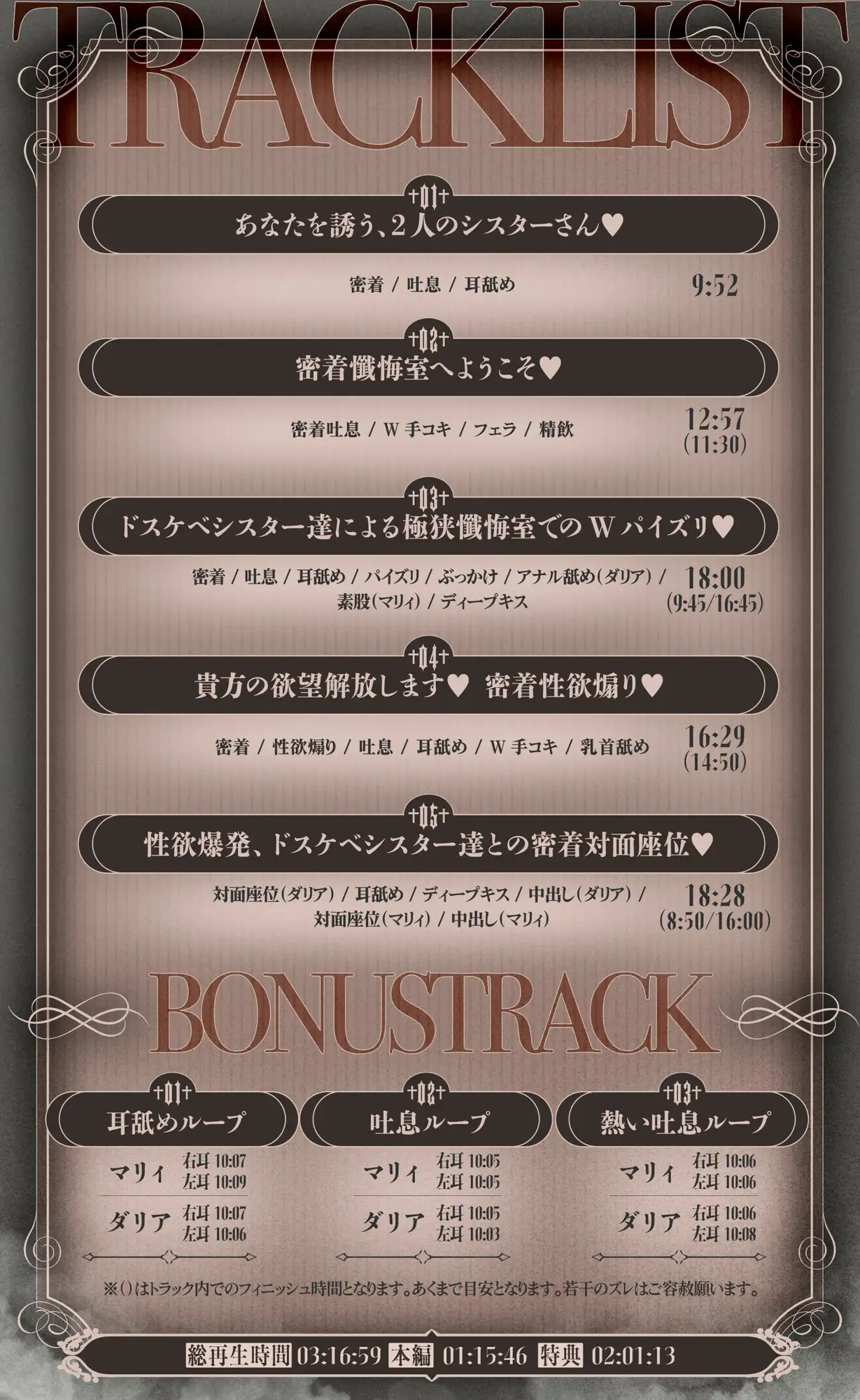 密着懺悔室～ゼロ距離Wシスターの極狭密室でドスケベ懺悔～ [バニーゲームス] | DLsite 同人 - R18