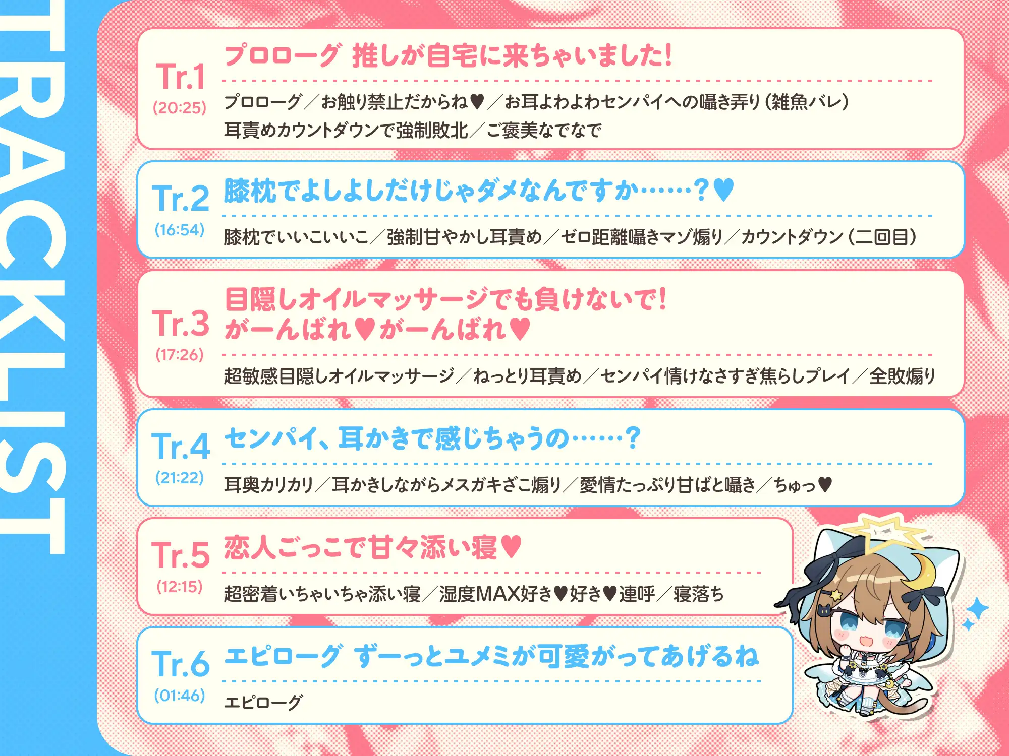 推しVtuberのゼロ距離ファンサ～いじわる甘責めでセンパイ敗け決定♡ inおうち～ [くもの上ユメミ] | DLsite 同人 - R18