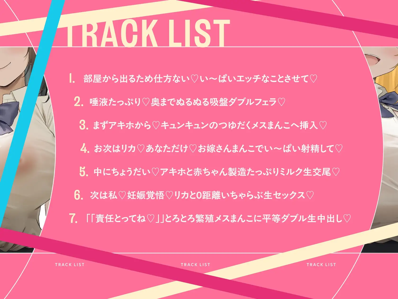 幼なじみ2人とSEXしないと出られない部屋 [永井監督] | DLsite 同人 - R18