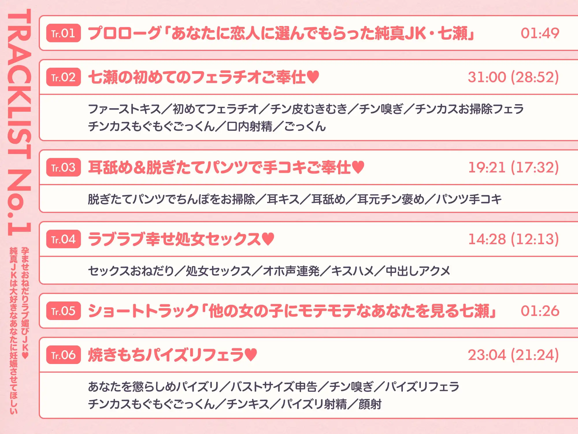 ラブ媚び妊活!! ～好感度MAX純真JKと学園唯一の男子くん～【KU100】 [ホロクサミドリ] | DLsite 同人 - R18