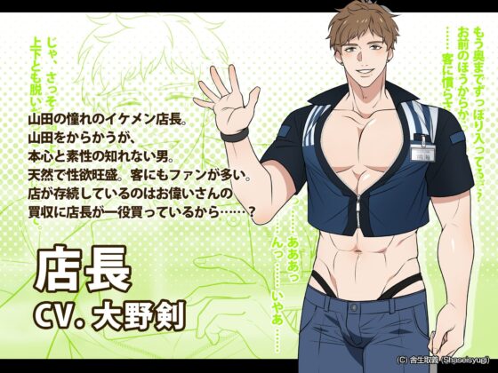 ハッテン場イト コンビニの山田くん