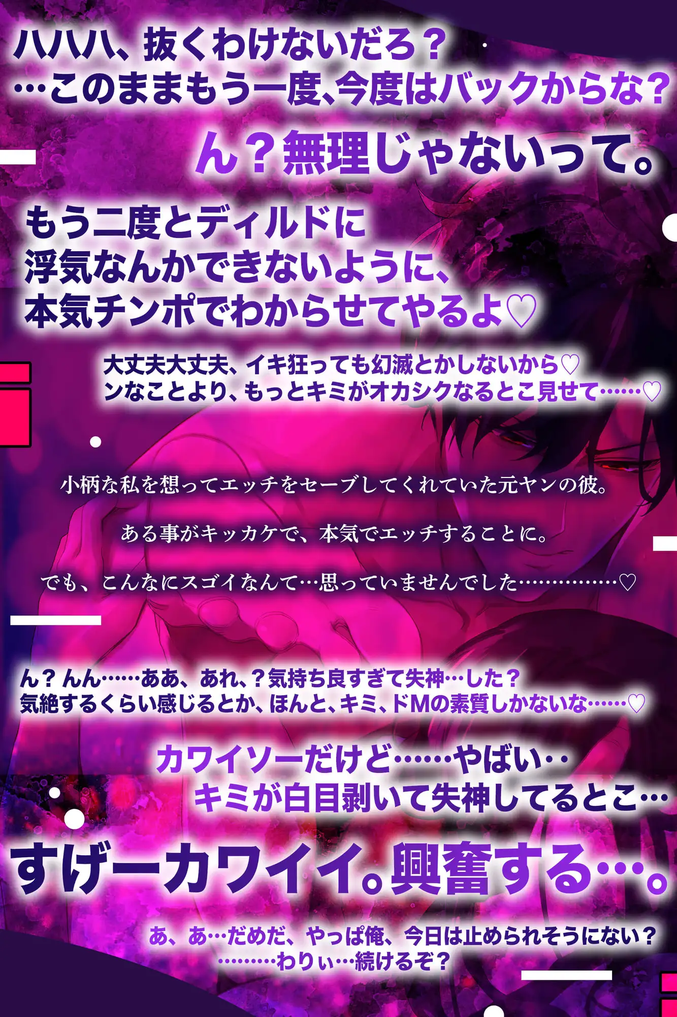 カラダもアソコもおっきい彼とのガリバーSEX  〜 (元ヤン)ナオトくんの(初)ガチンコえっち〜  スゴチン中出し調教でしっかりドMを自覚する夜。【特典追加済】 [HoneyParfum (ハニパル)] | DLsite がるまに