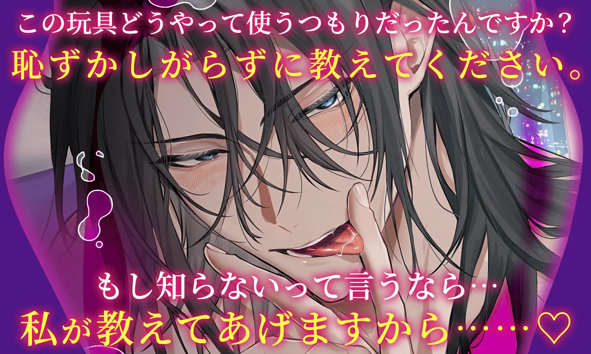 【隣人とブっ濃い動物交尾】キラ君と汗だく濃厚まぐわい本気の性開発♡ 〜気持ちイイこと、徹底的に教えてあげる〜 [HoneyParfum (ハニパル)] | DLsite がるまに