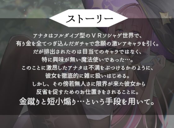【玉責め×短小煽り】雑に扱い虐めてたSSRちょいウザ魔法使いによる分からせ調教～男の象徴のタマとサオを徹底的にボコって辱めて尊厳破壊～ [アオイニート] | DLsite 同人 - R18