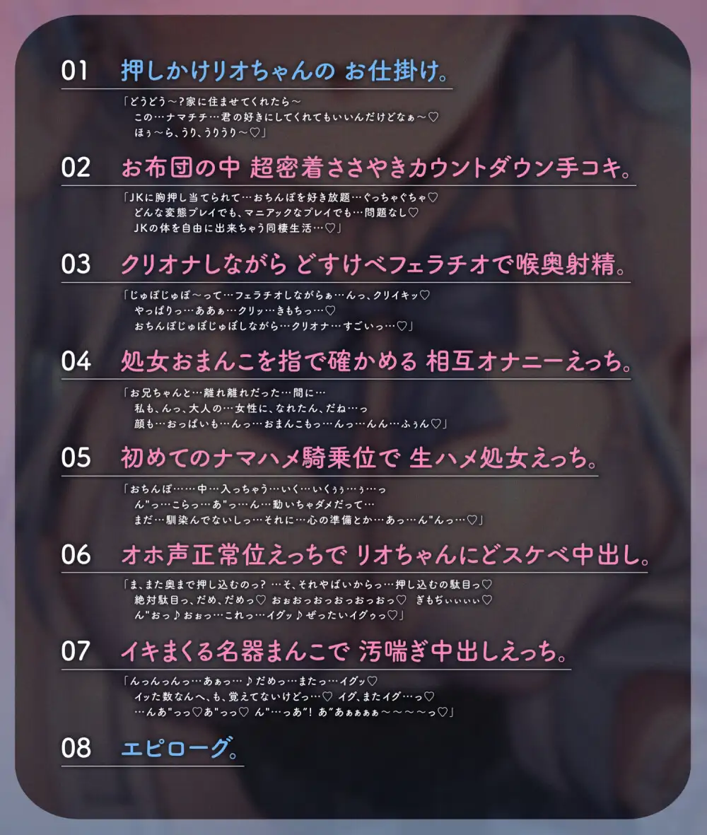 【初恋えっち】押しかけ同棲ギャル。誘惑JKリオちゃんとの甘々ラブハメ生活【逆転おま◯こ】 [桃色みんと] | DLsite 同人 - R18