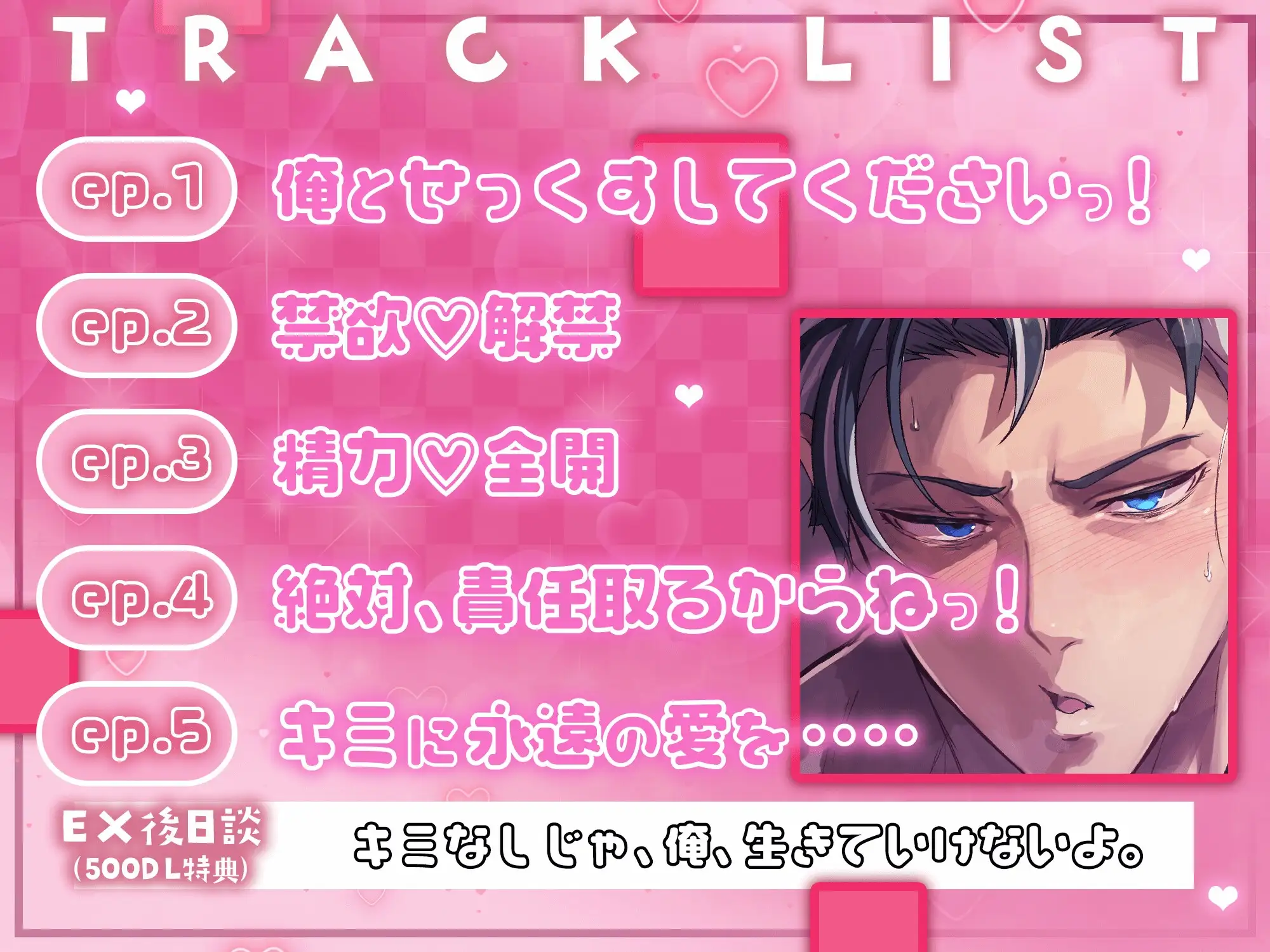 とろあま〜い115分【禁欲♡解禁】〜体格差彼氏ヒデくんの場合〜 ※虚弱体質な子犬系男子が、成長して超大型犬(溺愛)カレに?すれ違いから仲直り→欲情MAX極圧プレス♡ [HoneyParfum (ハニパル)] | DLsite がるまに