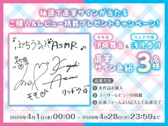 【CV:伊藤舞音&浅見香月】『クールなお姉さん&天然ちゃんと初めてのお泊り～ふたりに挟まれてゆっくり寝ようね～』ASMR【ぷちうるふコラボ】 [電撃G's magazine] | DLsite 同人 - R18