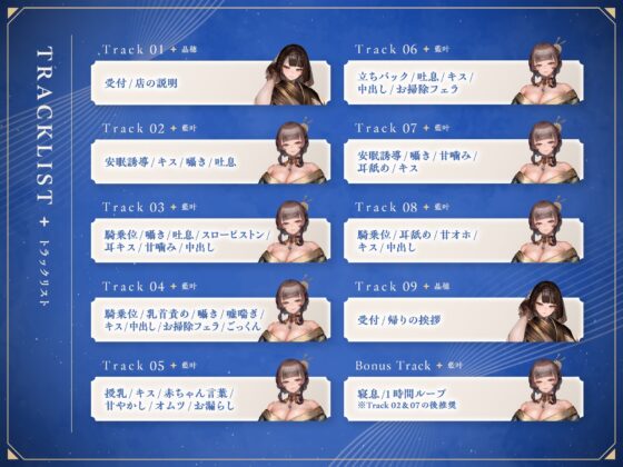 甘やかし処花麒麟 ～藍叶～ [甘幸冬水] | DLsite 同人 - R18