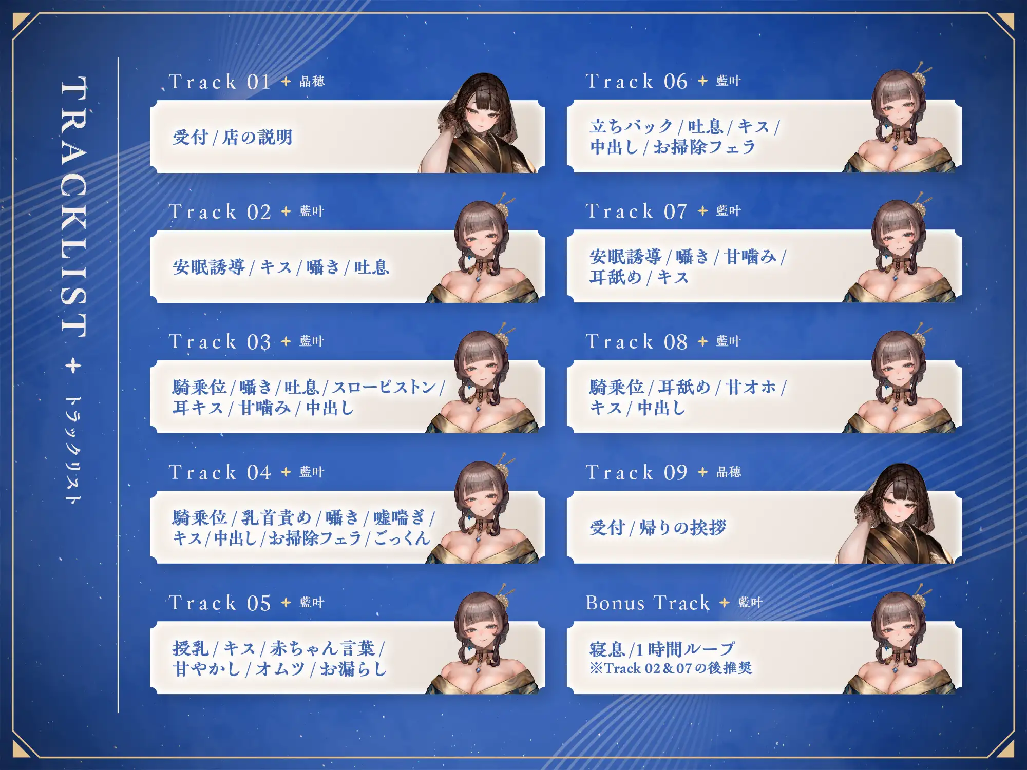 甘やかし処花麒麟 ～藍叶～ [甘幸冬水] | DLsite 同人 - R18