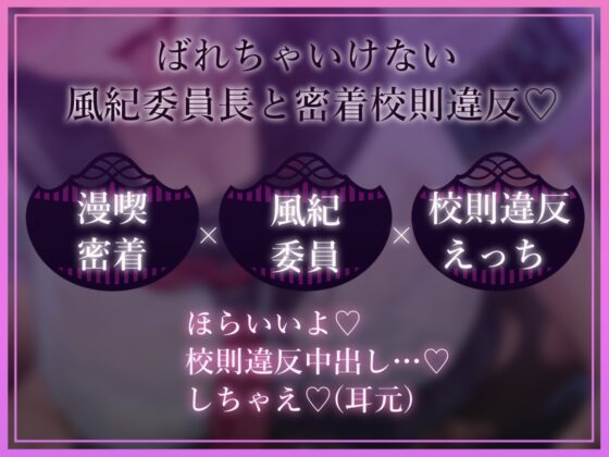 【無声密着囁き】ドスケベ漫喫校則違反ー風紀委員長と漫画喫茶で隣の人にばれないように密着囁きドスケベえっちー [テグラユウキ] | DLsite 同人 - R18