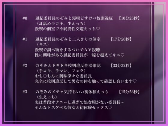 【無声密着囁き】ドスケベ漫喫校則違反ー風紀委員長と漫画喫茶で隣の人にばれないように密着囁きドスケベえっちー [テグラユウキ] | DLsite 同人 - R18