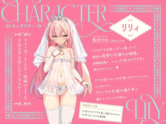 【無料公開中→イクイク動画♡】幼妻口/リ/オホ♡プリンセス〜アナタしゅきしゅき♡新婚あまあま調教&いちゃラブ孕ませえっちするお話♪〜 [リリムワークス/兎月りりむ。] | DLsite 同人 - R18