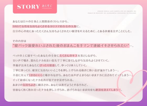 【待望の音声化】寝バック溺愛れいぷされた後のおまんこを手マンで連続イキさせられたい女の子の話 [よなよなえっち] | DLsite がるまに