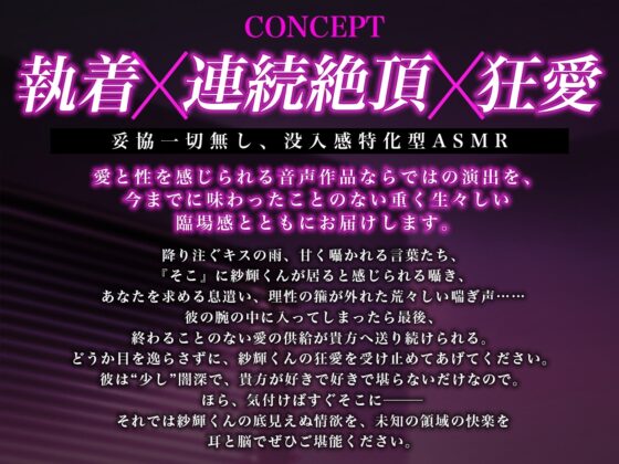 【愛情欲求×連続絶頂】無意識ストーカーな彼が“一方的な愛”を押し付けてくる [°˖✧Lovely Bear✧˖°] | DLsite がるまに