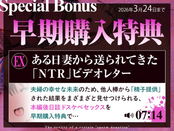 【感傷マゾ】とある「精子提供」の実態～ぼくの大切な淑女妻がつよつよ他人棒のつよつよち○ぽでドスケベメス堕ちして孕むまで～【孕ませ】 [きゅんサプリ] | DLsite 同人 - R18