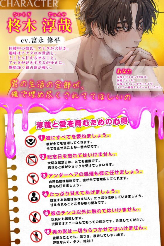 【究極の溺愛】「俺だけを求めて」執着系甘S彼氏のトロトロ嫉妬えっち【底なしラブ(沼)】 [ミルキースパイス] | DLsite がるまに