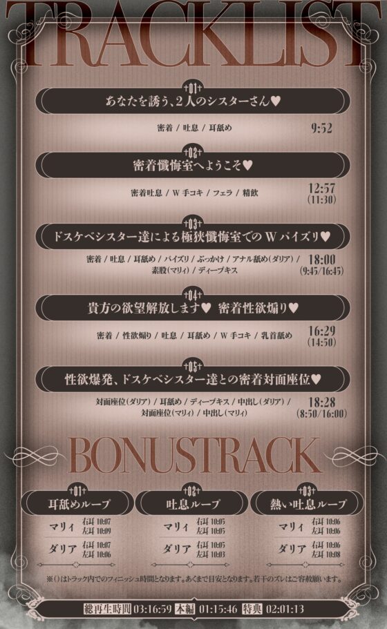 密着懺悔室～ゼロ距離Wシスターの極狭密室でドスケベ懺悔～ [バニーゲームス] | DLsite 同人 - R18