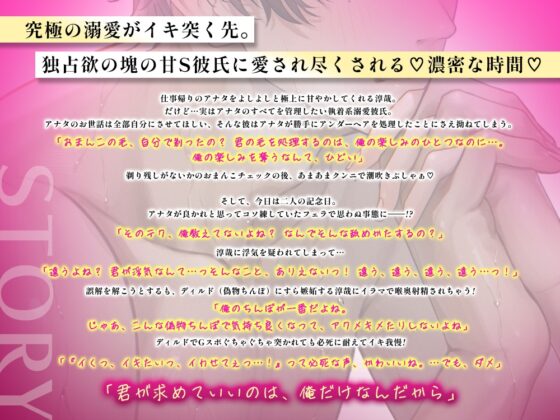 【究極の溺愛】「俺だけを求めて」執着系甘S彼氏のトロトロ嫉妬えっち【底なしラブ(沼)】 [ミルキースパイス] | DLsite がるまに