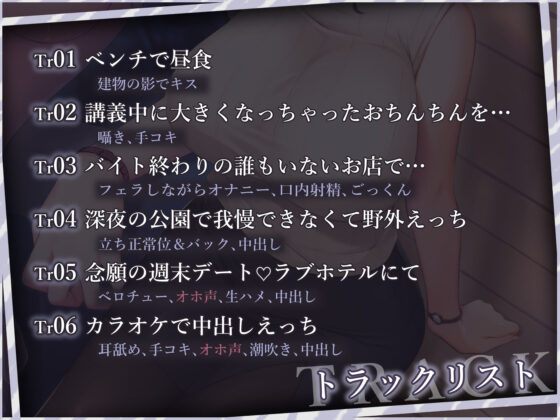 【清楚×オホ声】「助けて」「こんなところで…こんなになっちゃった……」「講義中もバイト中も、君といると抑えられないんだ―――。」【KU-100】(いとおかしのみみおか) - FANZA同人