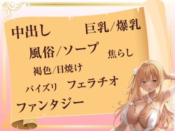 【異世界転生】絶対に股を開かない人気No.1の踊り子娼婦は精液10発分でオマ○コさせてくれた。(性為の戯れ) - FANZA同人