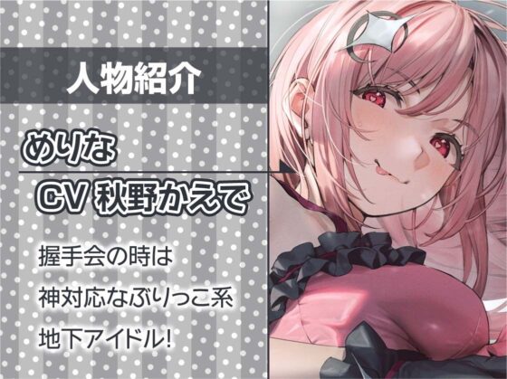 どすけべアイドルの中出し逆レ●プ!【フォーリーサウンド】(テグラユウキ) - FANZA同人