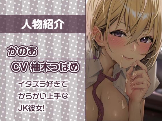 イタズラJK彼女と密着漫画喫茶えっち【フォーリーサウンド】(テグラユウキ) - FANZA同人